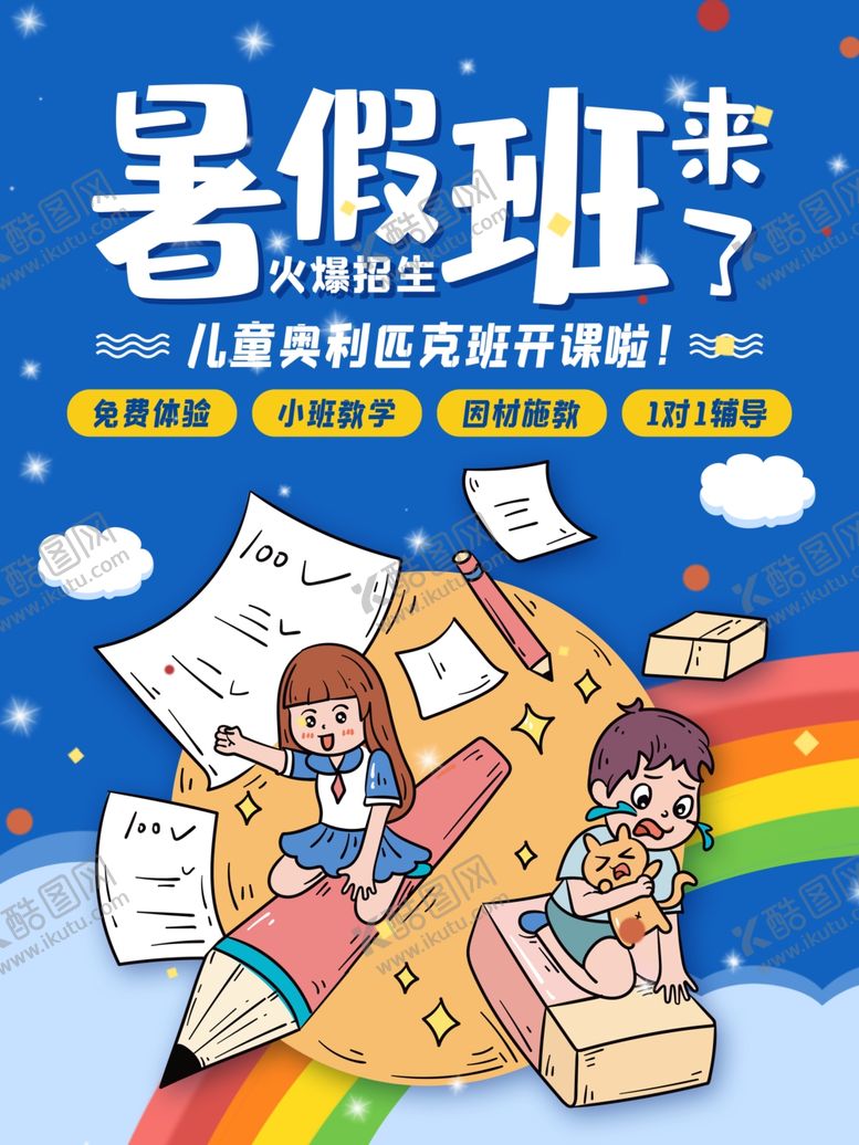 编号：77753007031629575592【酷图网】源文件下载-插画素材