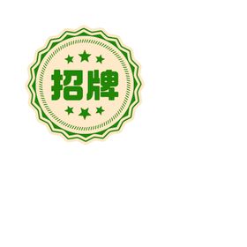 价格标签