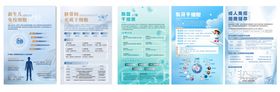 细胞海报