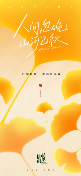 银杏叶告白夏天