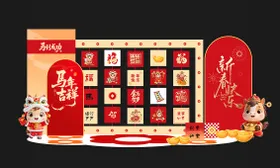 2026年会合影背景