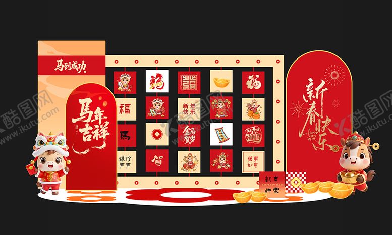 编号：74717212041916538888【酷图网】源文件下载-2026年会合影背景