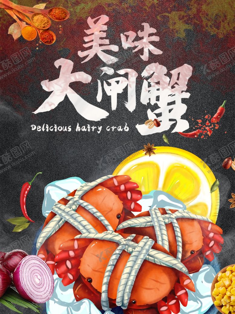 编号：28814909101024149593【酷图网】源文件下载-大闸蟹