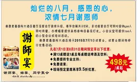 升学宴