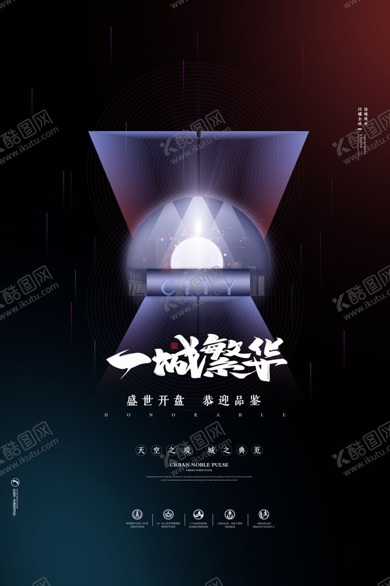 编号：24630209272307003617【酷图网】源文件下载-地产