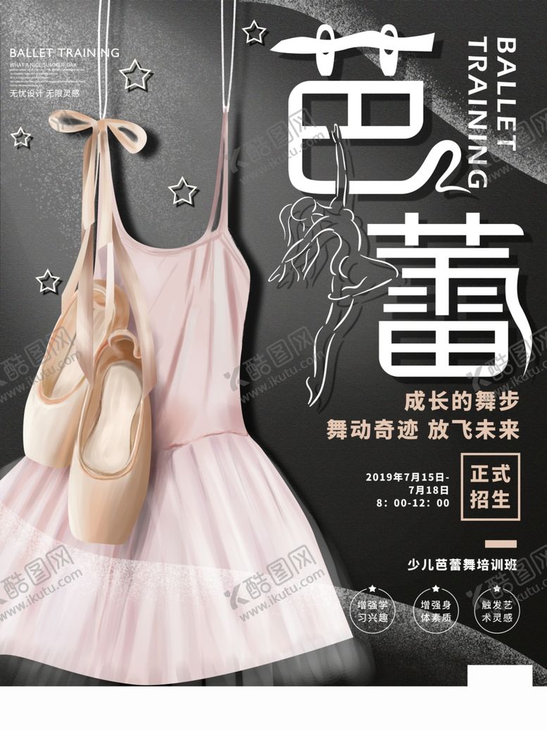 编号：70872710120809503578【酷图网】源文件下载-舞蹈