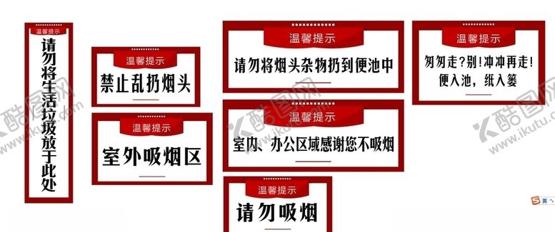 编号：84095709200904289568【酷图网】源文件下载-温馨提示