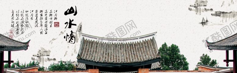 编号：90216405130357125405【酷图网】源文件下载-水墨山水