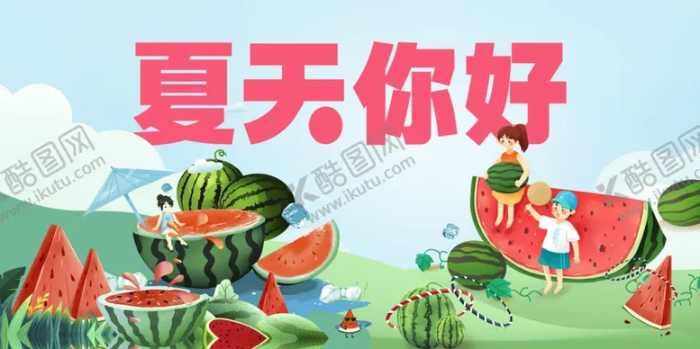 编号：15896702050912158199【酷图网】源文件下载-西瓜背景