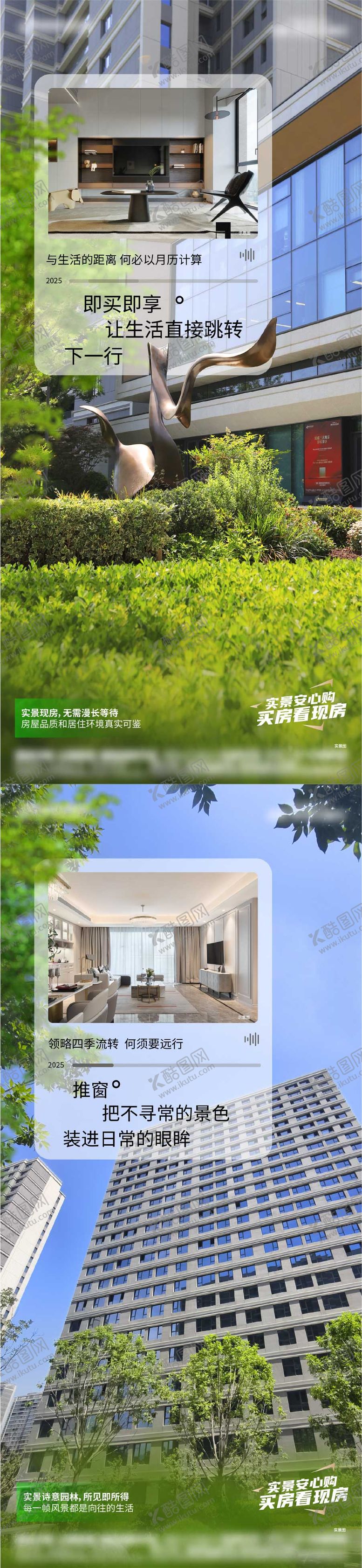 编号：52899308252155099554【酷图网】源文件下载-创意实景现房价值点海报 