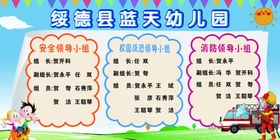 幼儿园制度