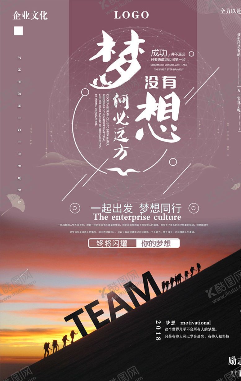 编号：79302305150310576621【酷图网】源文件下载-企业文化