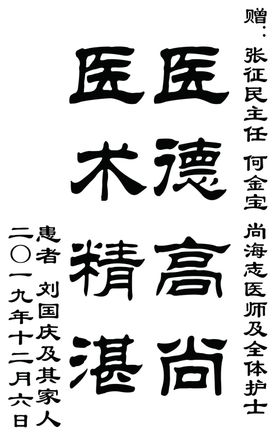 锦旗