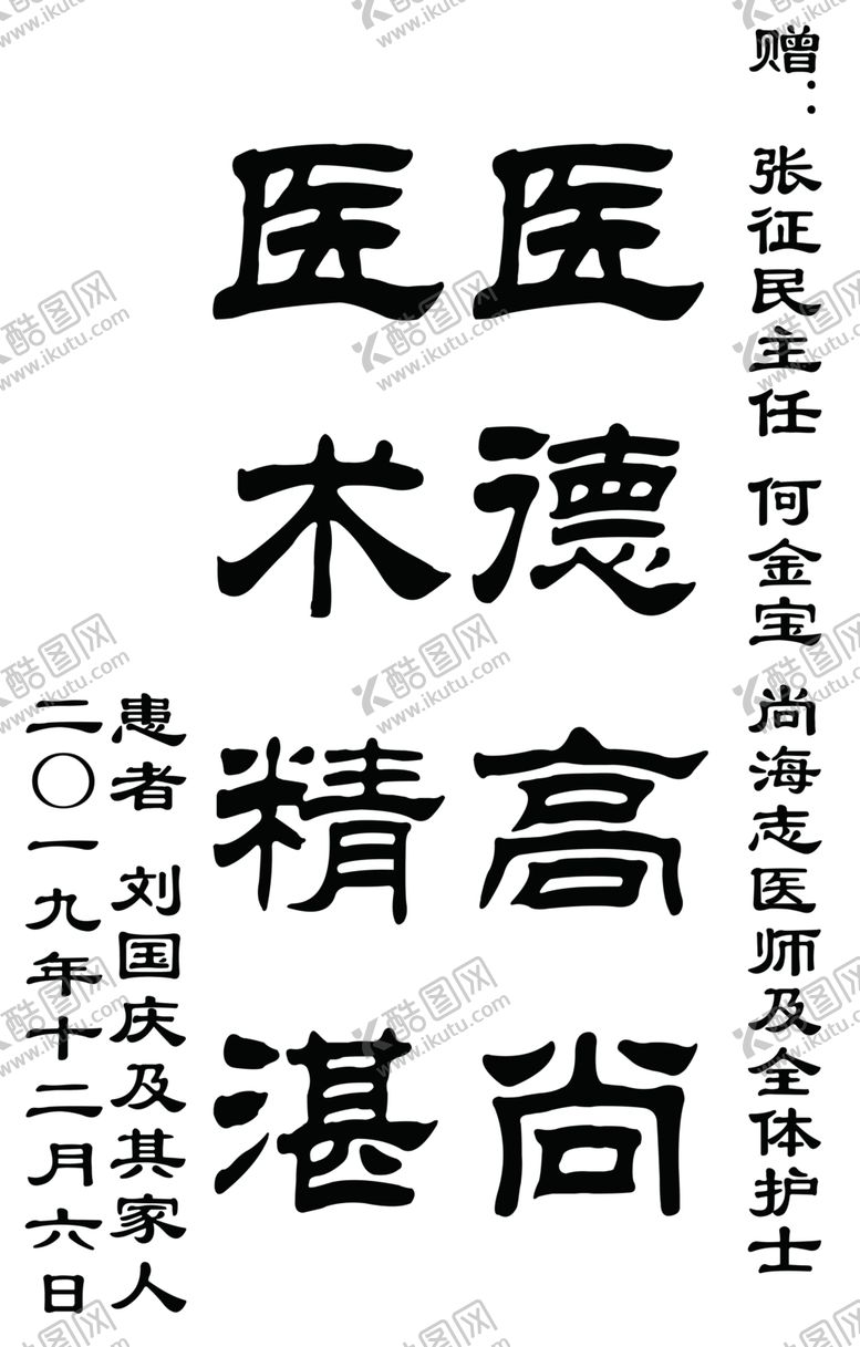 编号：97701806262333129497【酷图网】源文件下载-锦旗
