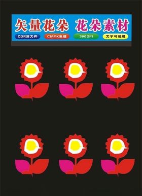 花朵电脑制作