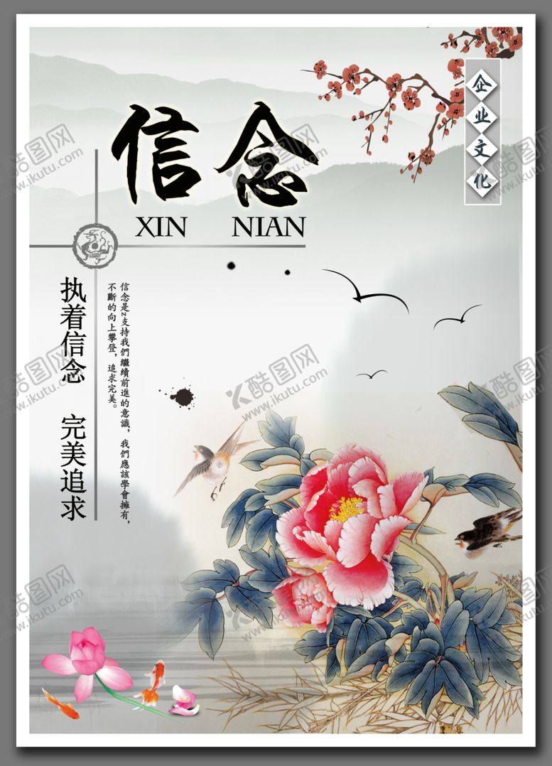 编号：36980709200550425449【酷图网】源文件下载-信念