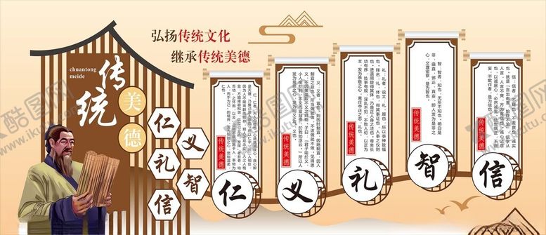编号：14205411020904355767【酷图网】源文件下载-传统文化