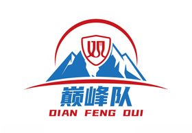 巅峰之队舍我其谁