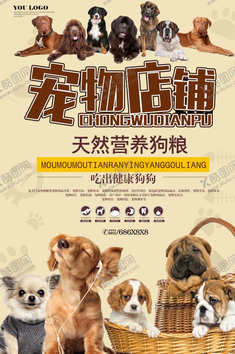 编号：74153607030345212648【酷图网】源文件下载-宠物店