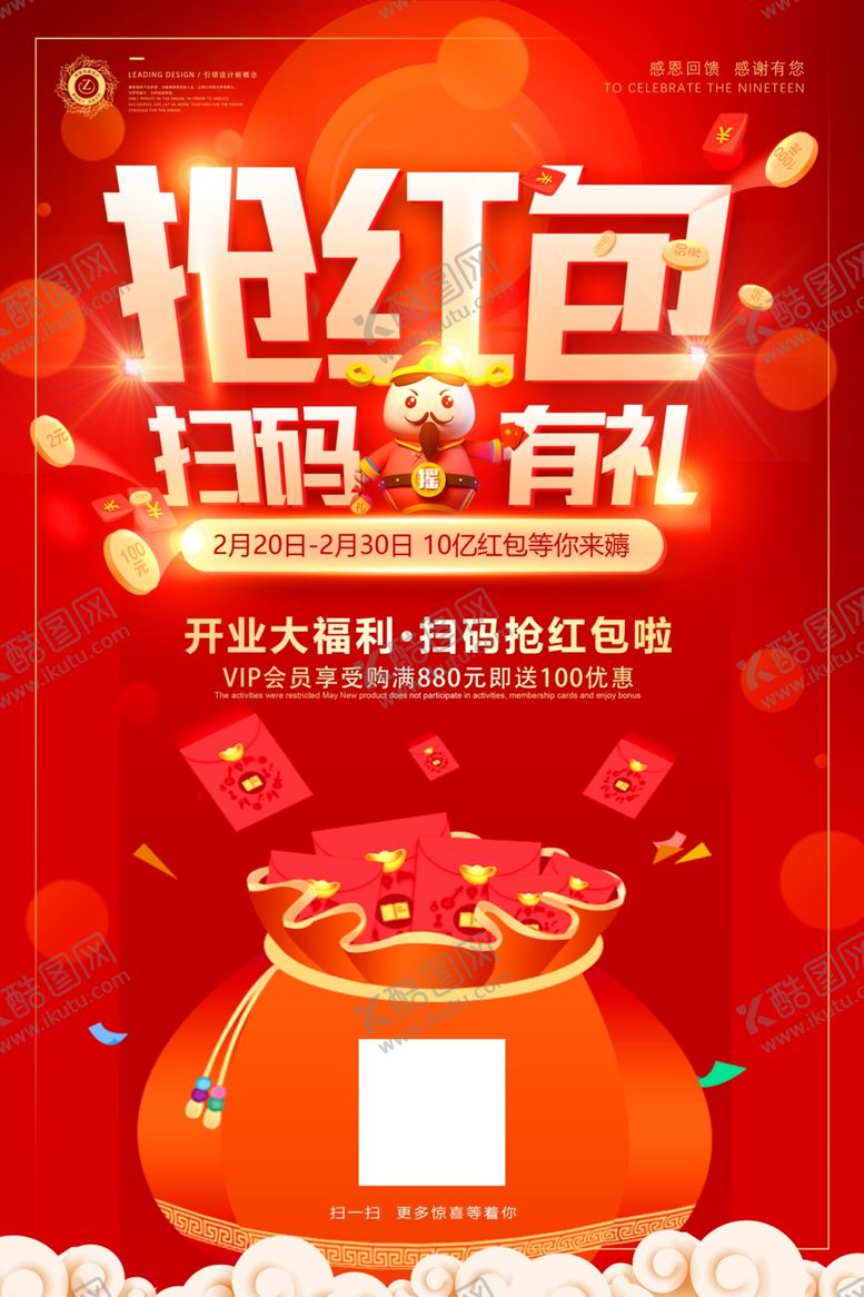 编号：54219209210009349511【酷图网】源文件下载-红包