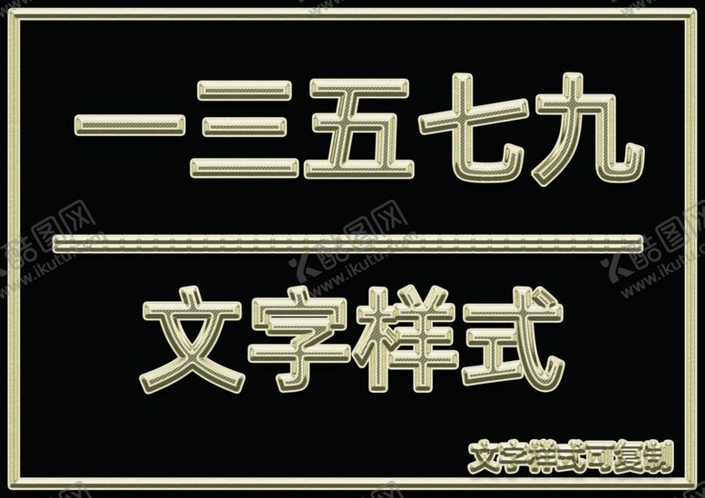 编号：98715005071427038684【酷图网】源文件下载-金属文字样式