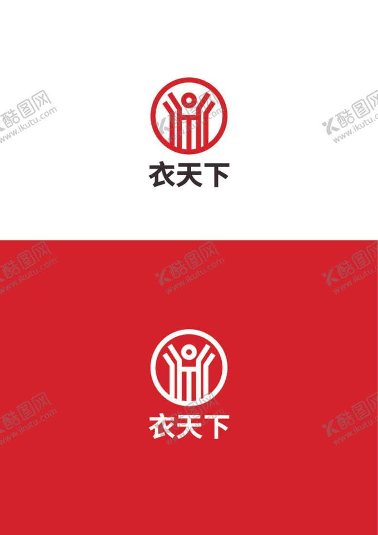 编号：81299312081815119994【酷图网】源文件下载-服饰标识设计