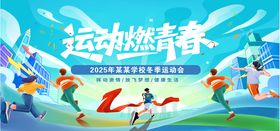 奋进拼搏的运动瞬间