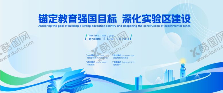 编号：92878503161659404470【酷图网】源文件下载-主题背景板