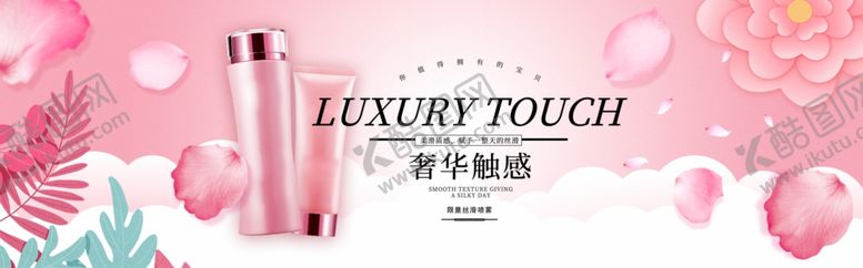 编号：11860309241137047644【酷图网】源文件下载-化妆品海报