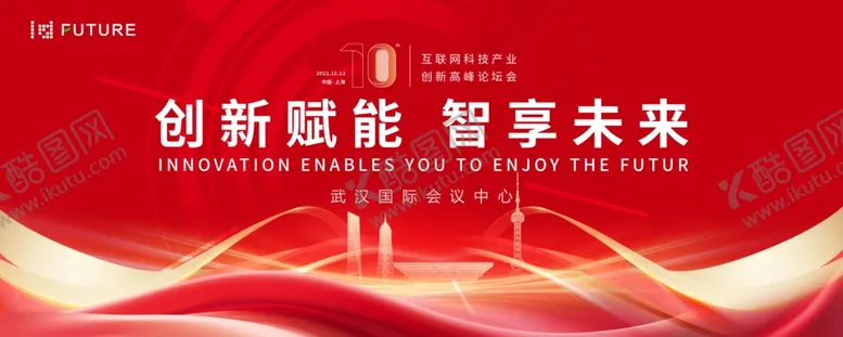 编号：81056002192151269414【酷图网】源文件下载-发布会背景