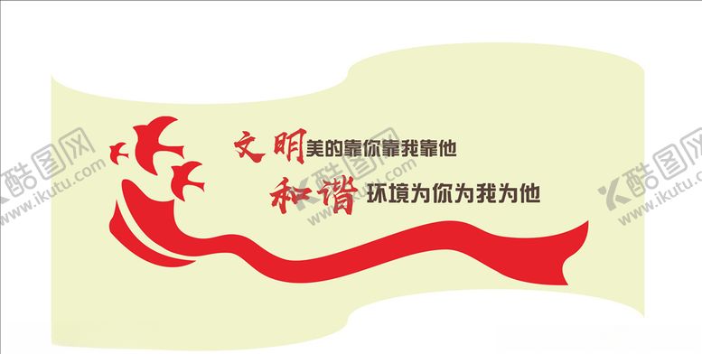 编号：64782205101113047413【酷图网】源文件下载-文化墙