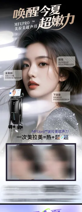 蓝颜美业朋友圈日签微美抗衰