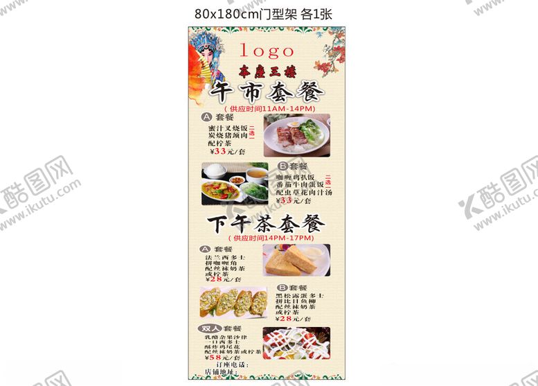 编号：74975001271937116640【酷图网】源文件下载-广东茶餐厅
