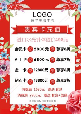会员充值
