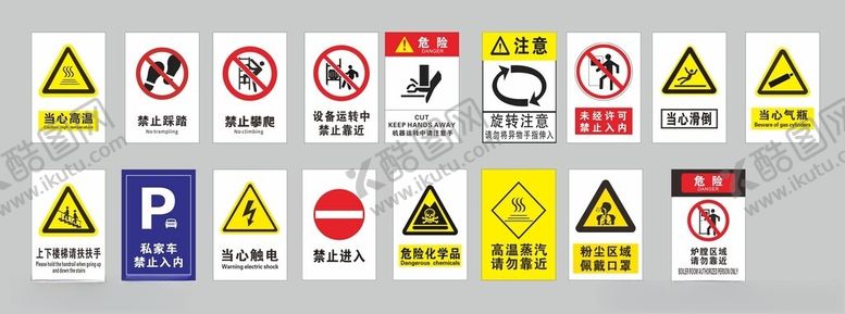 编号：93429002081046499321【酷图网】源文件下载-危险标识