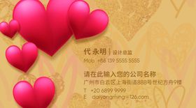 婚庆名片
