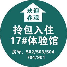 整家设计 拎包入住