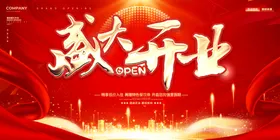 开业背景图