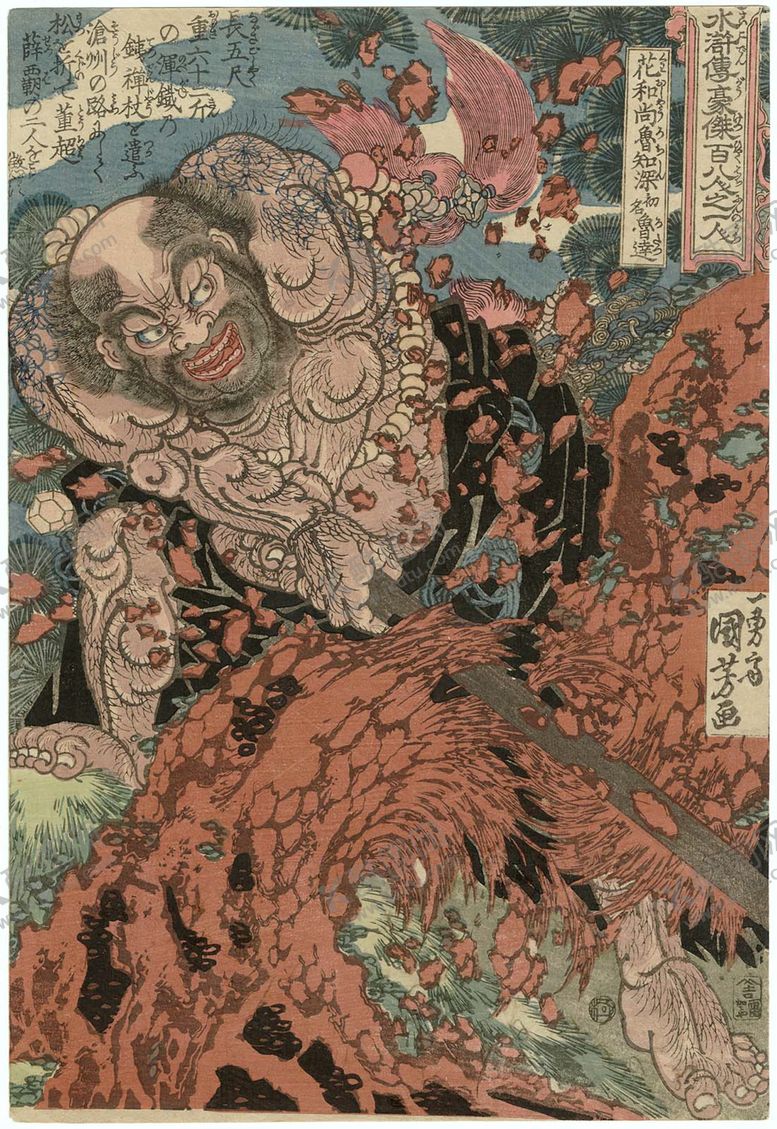 编号：83476009140926551672【酷图网】源文件下载-歌川国芳水浒题材版画