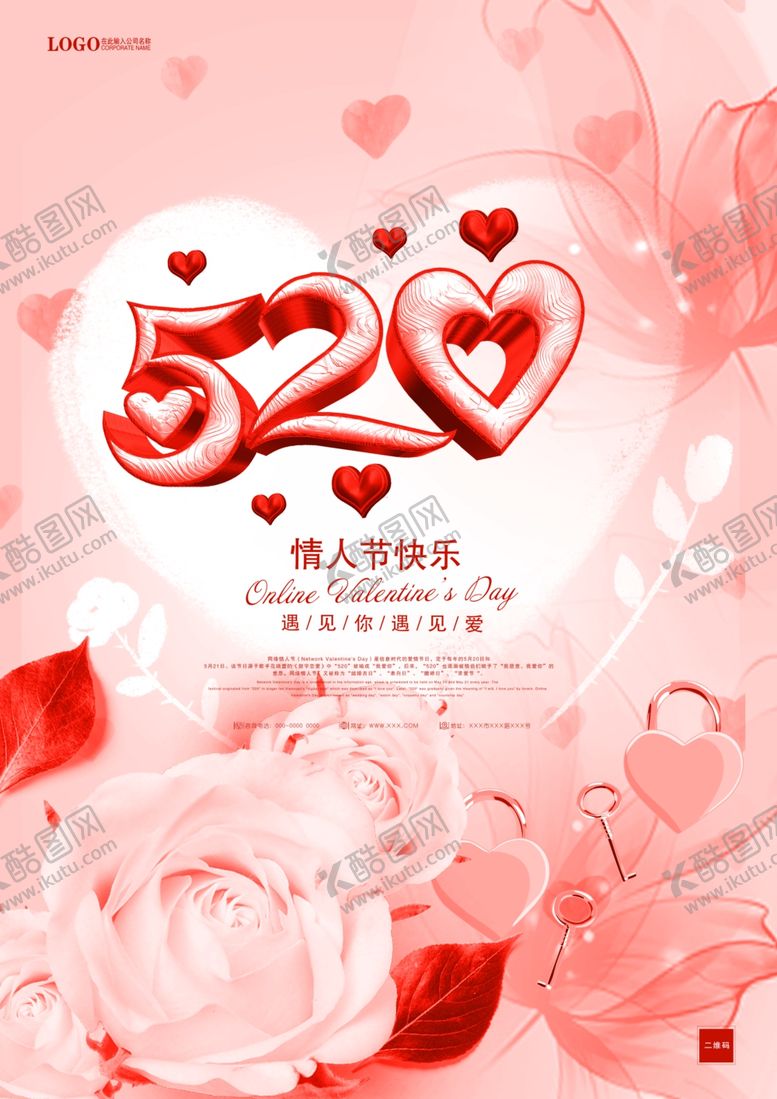 编号：60555506302137568131【酷图网】源文件下载-网络情人节清新海报