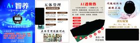 AI智能名片宣传资料展示