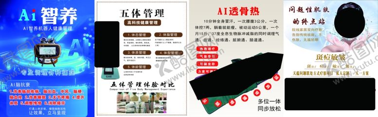 编号：62175604052130329136【酷图网】源文件下载-AI智能名片宣传资料展示