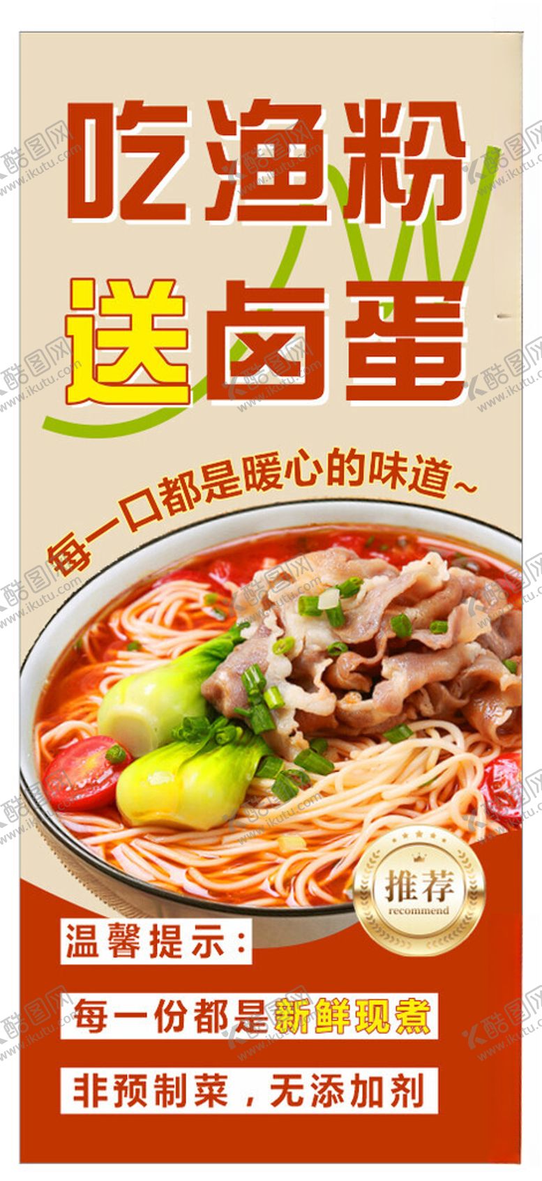 编号：35191504051800423939【酷图网】源文件下载-鱼粉海报