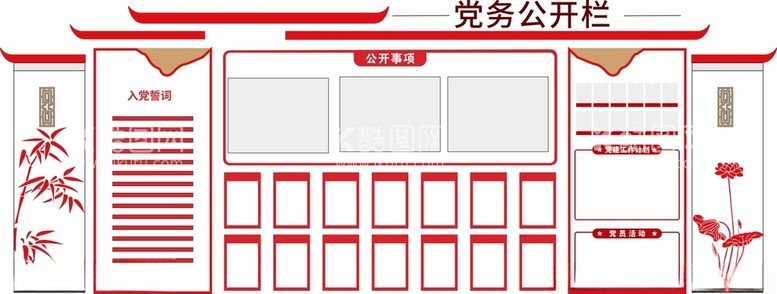 编号：42717112161023495107【酷图网】源文件下载-党建党务公开栏