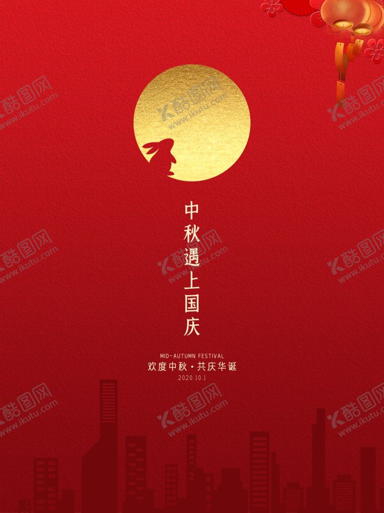 编号：76808709221145328178【酷图网】源文件下载-中秋