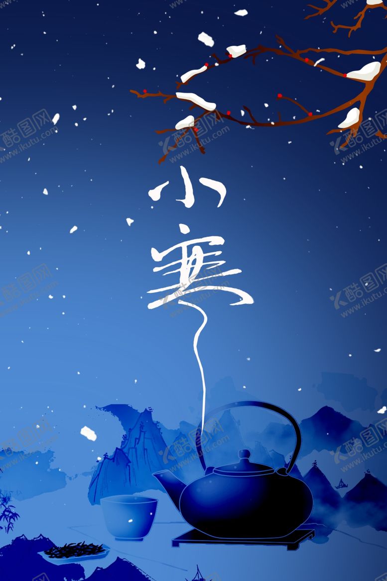 编号：11463004180257443729【酷图网】源文件下载-小寒背景