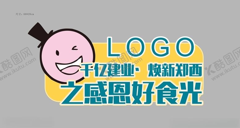 编号：37421406172345029945【酷图网】源文件下载-异形手举牌