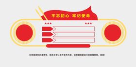 编号：47826710161410386479【酷图网】源文件下载-党建文化墙 