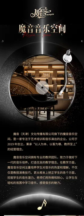 培训黑金活动海报