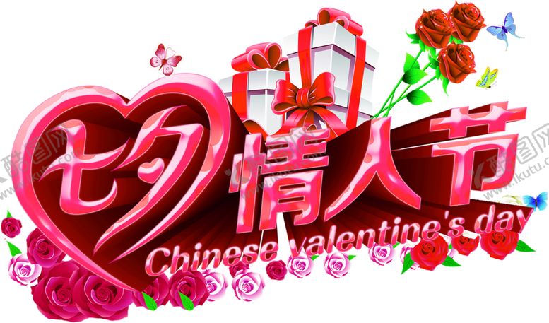 编号：95646710032151063703【酷图网】源文件下载-浪漫素材